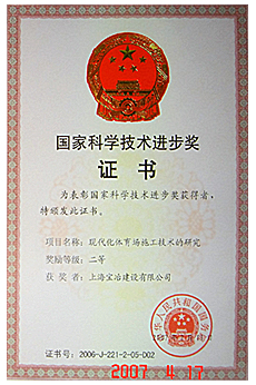 現(xiàn)代化體育場(chǎng)施工技術(shù)的研究